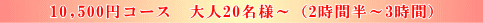 �݂ȂƂ݂炢��i�͂��������B�X�J�C�f�b�L�B
